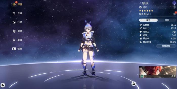 崩坏星穹铁道老角色加强了什么1