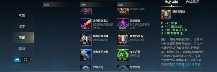 英雄联盟手游洛核心装备是什么2