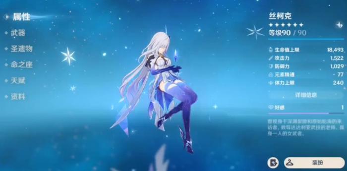 原神丝柯克的圣遗物该怎么选择1