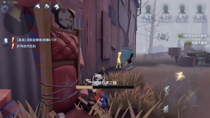 第五人格遇到园丁拆椅子怎么办1