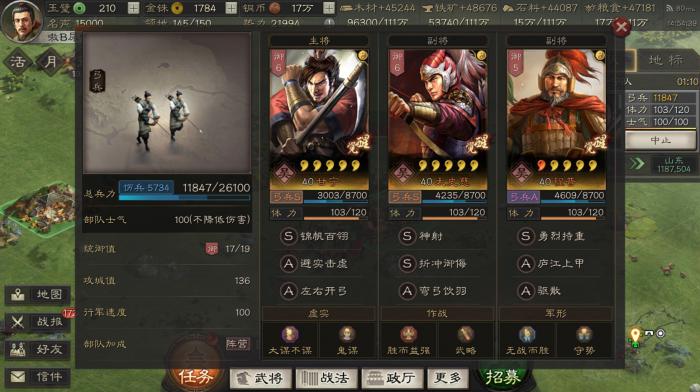 三国志战略版蜀智克制什么队伍3