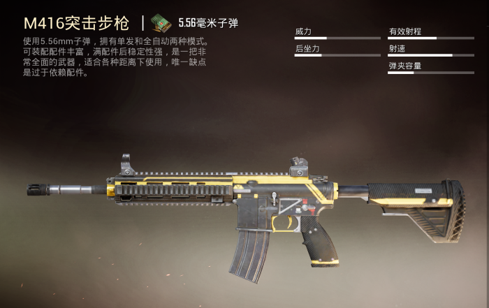 绝地求生端游什么枪后坐力小1