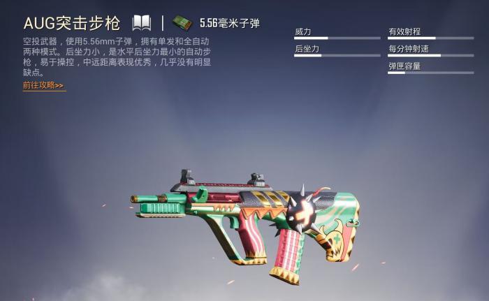 绝地求生端游什么枪后坐力小2