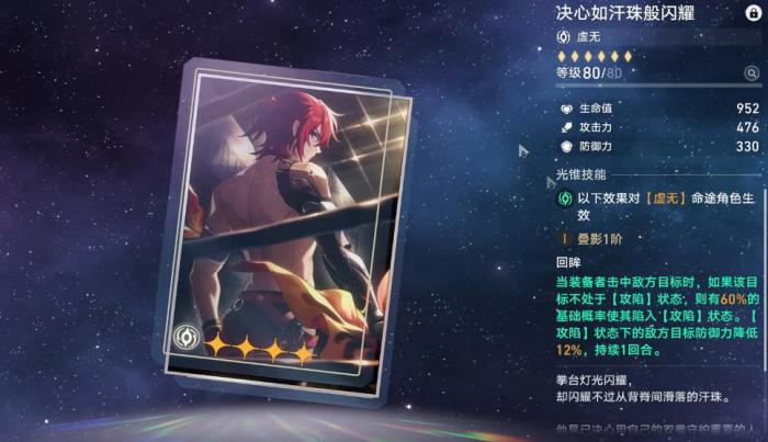 崩坏星穹铁道赛飞儿四星光锥可以选哪些2