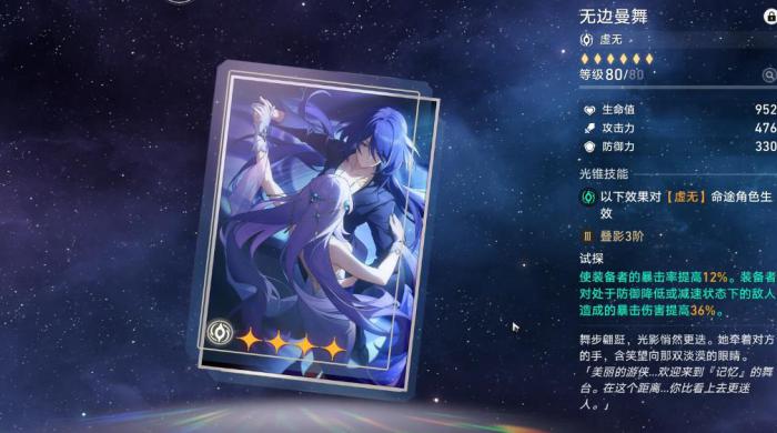 崩坏星穹铁道赛飞儿四星光锥可以选哪些3