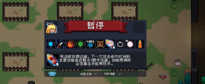 元气骑士动能打击有什么特性1