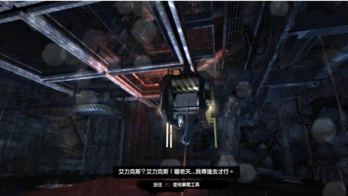 古墓丽影9怎么救出艾力克斯1