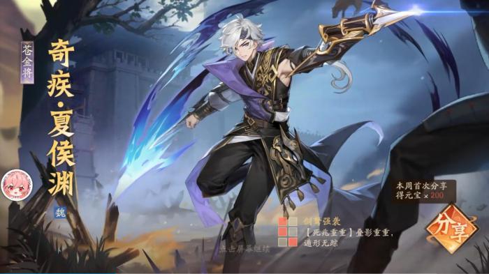 少年三国志2奇疾夏侯渊怎么玩2