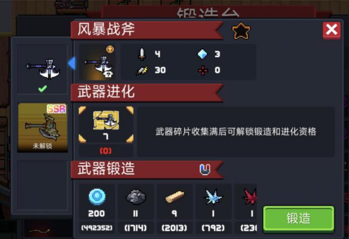 元气骑士风暴战斧怎么样1