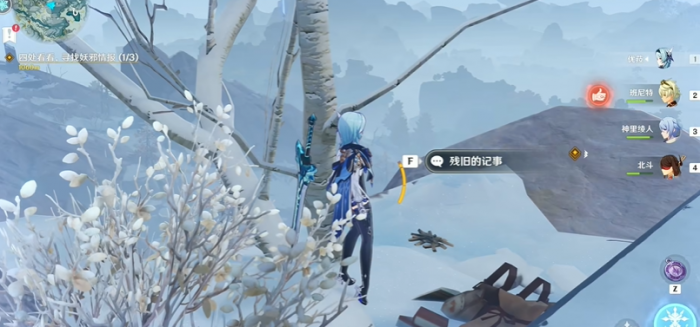 原神雪山近郊地下笼子怎么开2