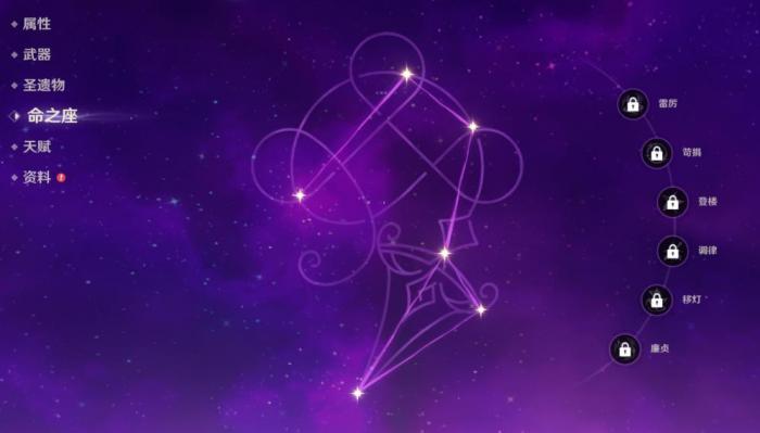 原神刻晴命座有什么用2