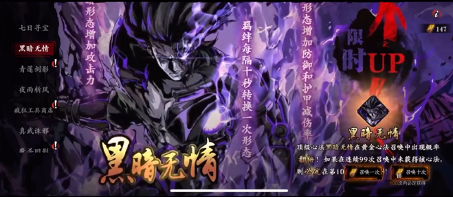 影之刃3如何使用元宝1