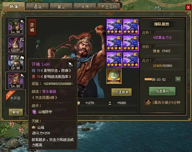 攻城掠地真装备怎么合成1