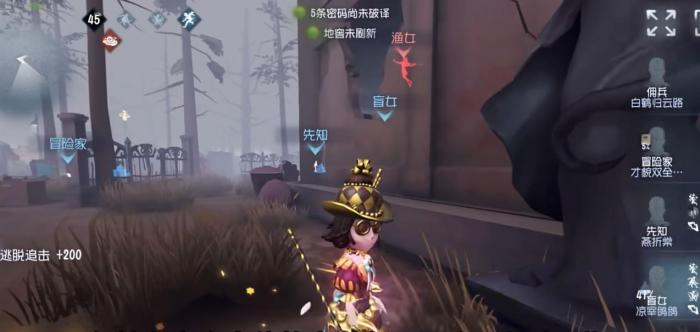 第五人格开局怎么找盲女2