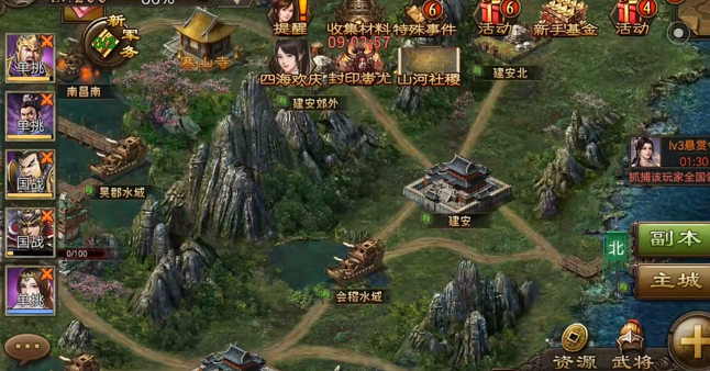 攻城掠地蛮荒6是什么任务1