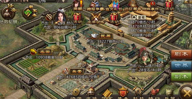 攻城掠地如何过127关1