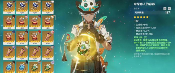 原神伊法圣遗物怎么选2