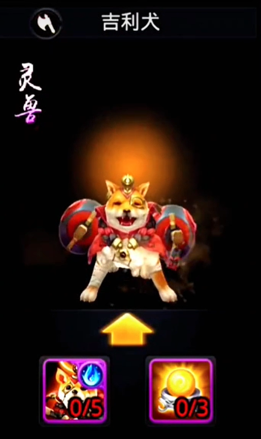 乱斗西游2吉利犬怎么加点2