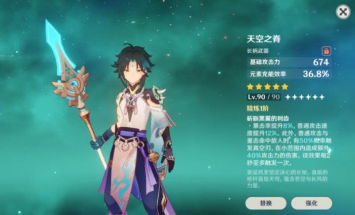 原神天空之脊适配哪些角色3