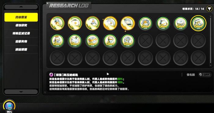 绝区零顽强鸣徽有什么用2