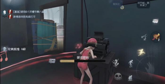 第五人格舞女八音盒怎么放收益高3