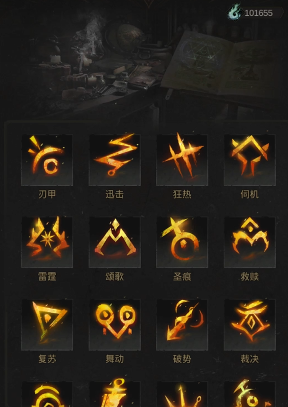 地下城堡3怎么镶嵌符文1