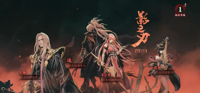 影之刃3职业怎么切换1