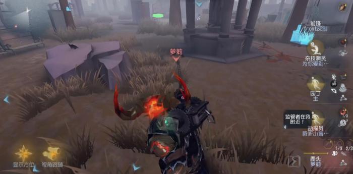 第五人格鹿头怎么牵制3