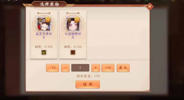 少年三国志2仙姿貂蝉怎么样1