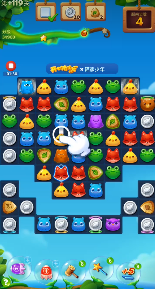 开心消消乐精英119关怎么过关3