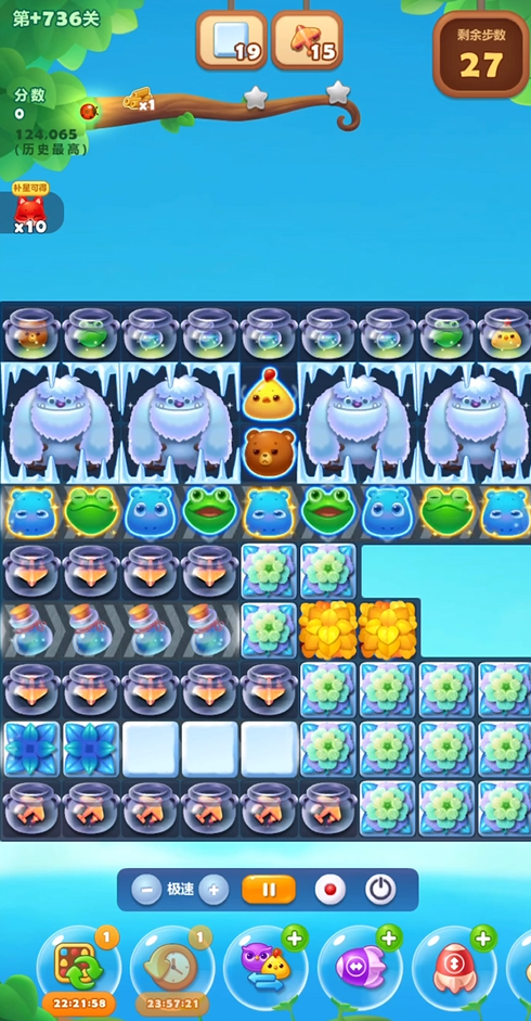 开心消消乐736隐藏关怎么过2