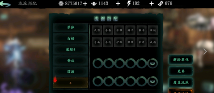 影之刃3困难罪体怎么打3