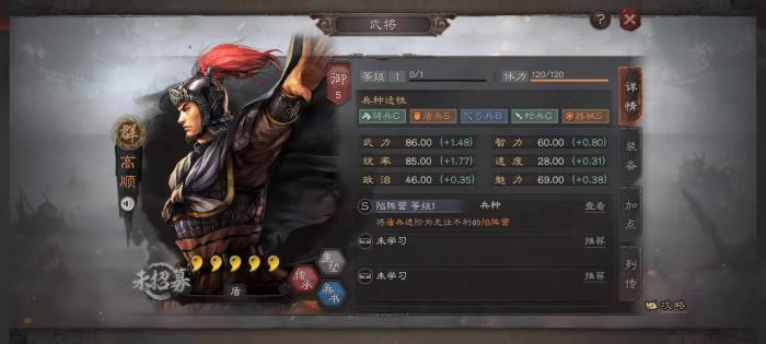 三国志战略版高顺开荒如何1