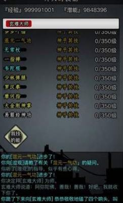 放置江湖少林无影剑怎么学2