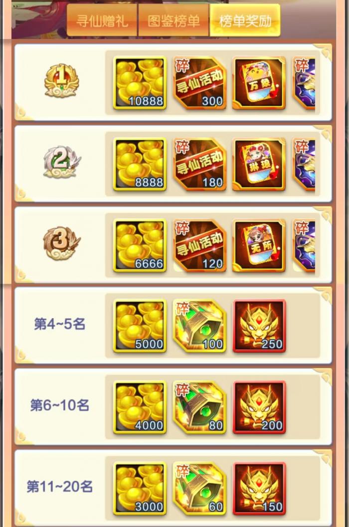 道友请留步贫民怎么玩2