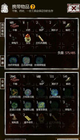 长生劫第一关101怎么弄1