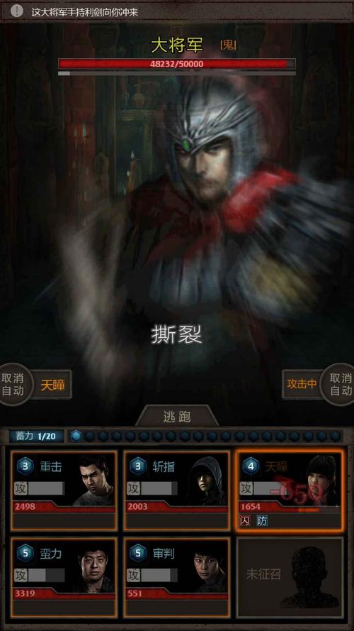 长生劫第三关天宫大将军怎么打2