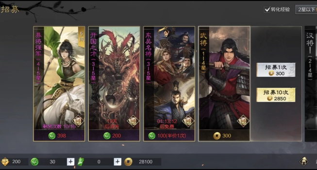 率土之滨金币怎么用合理1