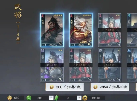 率土之滨金币怎么用合理3