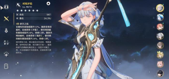 鸣潮今汐武器声骸怎么选3