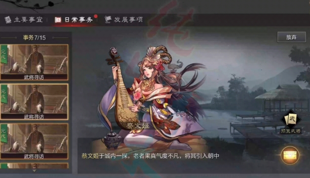 率土之滨怎么提高武将寻访1