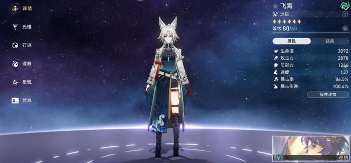 崩坏星穹铁道纯粹思维的洗礼需要抽取吗3