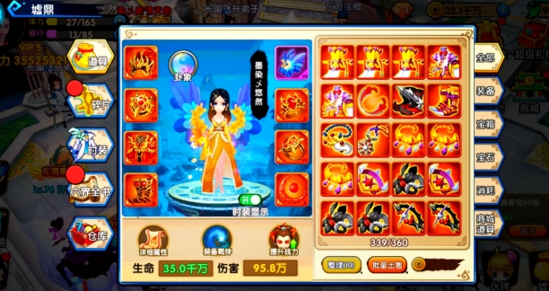 花千骨手游怎么买东西1