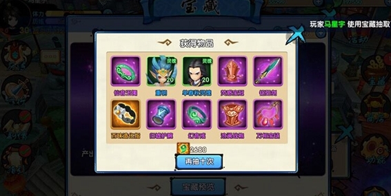 花千骨手游怎么买东西2