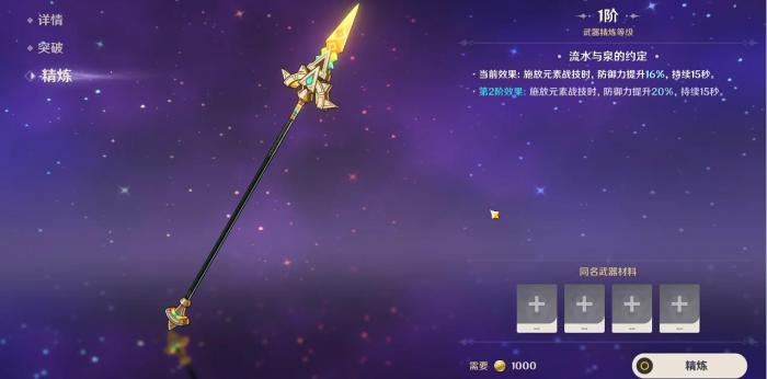 原神卡齐娜武器用什么2