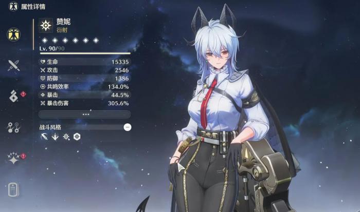 鸣潮赞妮该怎么玩1