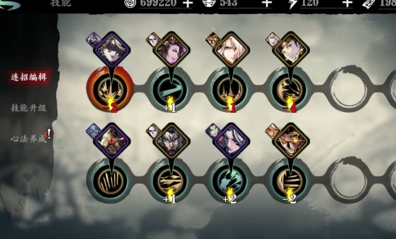 影之刃悟性有哪些1