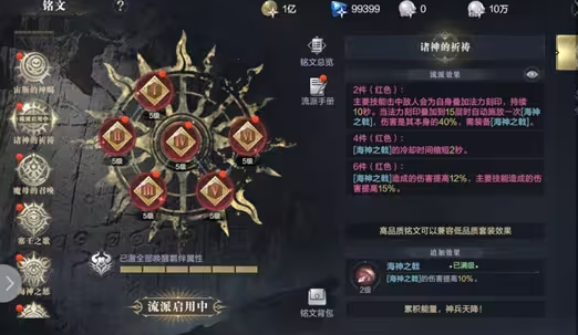 黑暗之潮契约手游祭司用什么流派3