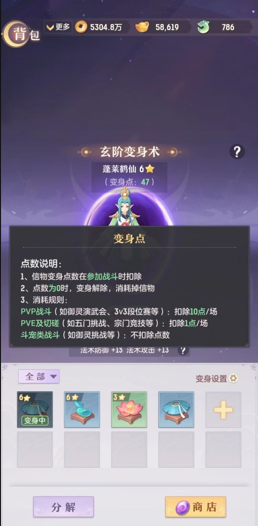 长安幻想通玄信物有哪些1