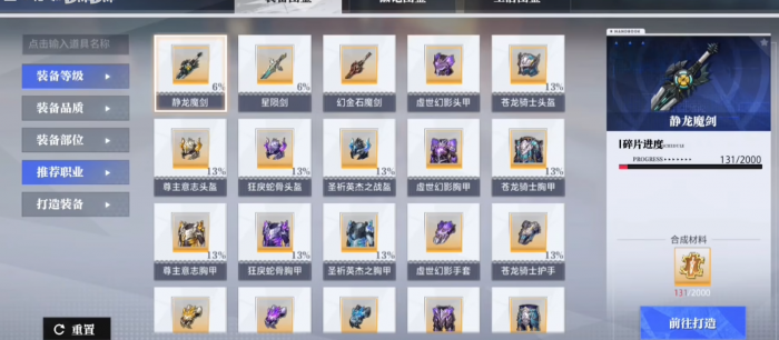 晶核魔剑士有哪些输出手法3